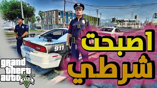 حياة الشرطي في أقوى سيرفر في المغرب : إليك تفاصيل مركز الشرطة الأحدت 😲 GTA 5 RP MAROC - Cherfa