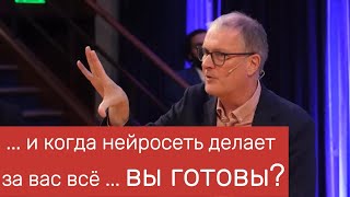 Профессор Michael Wooldridge: #лекция о развитии  генеративного ИИ