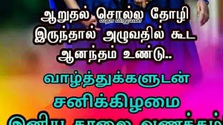 muthumani சேனல் நேரலையில்! தேசிய நண்பர்கள் தின நல்வாழ்த்துக்கள்#💐💐💐💐💐🎉🎉🎉🎉🎉