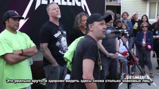 Metallica в Беркли 2016, "Особняк Metallica" (русские субтитры)