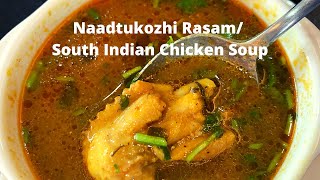 South Indian Chicken Soup|Naadtukozhi Rasam|Best Remedy This Flu/Cold Season