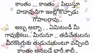 ప్రతి ఒక్కరూ తప్పక వినవలసిన హర్ట్ టచ్చింగ్ కథ|Heart touching stories in Telugu|Motivational stories.