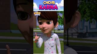 Chori Karna?? || #shorts #cartoon #dua