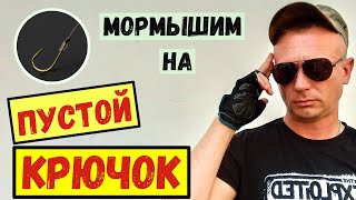 Монтаж "НИТКА"/Авторская РАЗРАБОТКА/Лучше Один Раз УВИДЕТЬ!!!#мормышинг