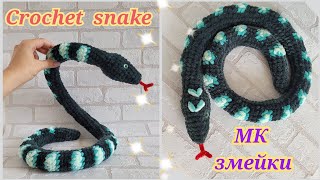 🐍Змея спиралька из плюшевой пряжи вязаная крючком🐍crochet snake🐍gehäkelte Schlange