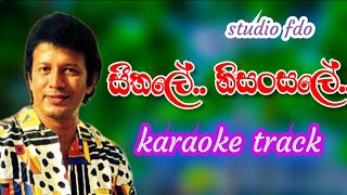 sithale nisansale karaoke track