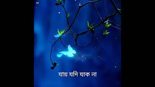 Bangla new song whatsapp status..