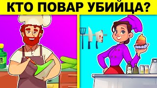 ТОП 30 САМЫХ ХИТРЫХ ЗАГАДОК, КОТОРЫЕ НЕВОЗМОЖНО РЕШИТЬ! ТЕСТ НА ГЕНИЯ!