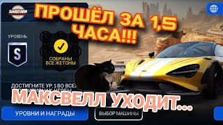 PvP Sandstorm 27.05.2024 NFS No Limits Прохождение Один Из Админов Чата Уходит На Отдых