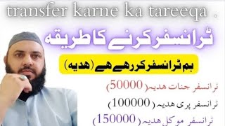 مکمل ویڈیو دیکھیں| jaanat pari mokal transfer karne ka tareeqa| ہندکو عامل Hinduko Aamil