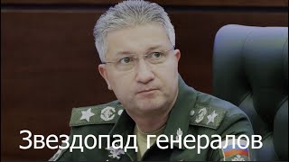 Звездопад Генералов РФ  Песня деда Архимеда