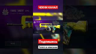 Инвентарь чпеек | #standoff2 #тиммейт #Инвентарьстандофф