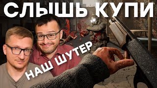 Лучший шутер 2024. Обзор VLADiK BRUTAL