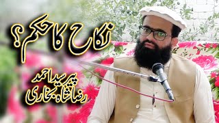 Nikah Krna K Hukam? | Latest Bayan Ahmad Raza Shah Bukhari