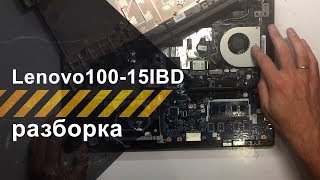 Разборка ноутбука Lenovo IdeaPad 100-15IBD для чистки от пыли