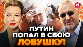 💥ФЕЙГІН & КУРБАНОВА: У Москві ХАОС через Курськ! РФ ПОДІЛЯТЬ на частини. Путіну поставили УЛЬТИМАТУМ