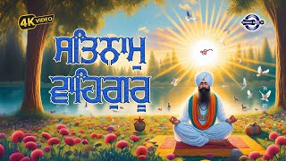 4k |12 Hour Satnam Waheguru Simran | 12 ਘੰਟੇ ਵਾਹਿਗੁਰੂ ਸਿਮਰਨ  | 12 घंटे वाहेगुरु सिमरन |