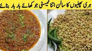 Green Beans Recipe || رواں کی پھلیاں Rawan Ki Phaliyan By manpasand pakwan  ||