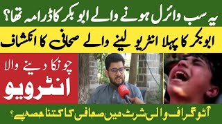 Abubakar Meet Imran | real Story Behind Viral Boy | reveals By The Interviewor