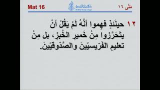 القس سامي قلدس " مائدة الرب - كسر الخبز - بحسب كورنثوس الأولي أصحاح 11"