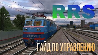 Russian railway simulator-краткий гайд по управлению