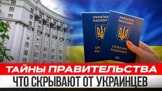 ТОП-10 экспериментов правительства над украинцами