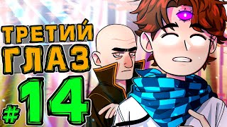 Lp. НовоеПоколение #14 СРЕДИ ДЕМОНОВ • Майнкрафт