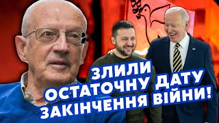 🚀ПІОНТКОВСЬКИЙ: Інсайд! США передали СЕКРЕТНІ ДАНІ до Києва. Заходять НОВІ F-16. Буде НОВИЙ ПРОРИВ?