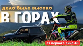 Высоко в горах: опасные тропы и незабываемые виды