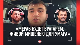 КАСУМ КАСУМОВ: "Петра Яна мы переведем" / "Двалишвили будет ВРАТАРЕМ, живой мишенью для УМАРА"