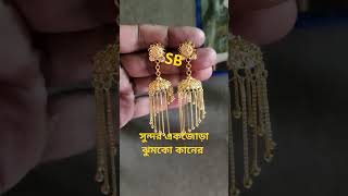 #new #collection #goldjewellery #ornaments designsforwomen #pleasesubscribe my you tube channel