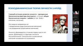 Воркшоп по психологии личности Д.Б. Казанцевой (дополнение 3.1)