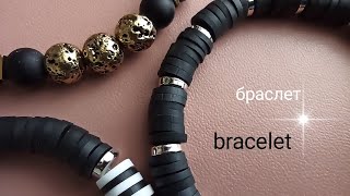 Bracelet. Браслеты на резинке