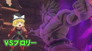 『ドミグラの置き土産』にわかタイムパトローラー霊夢のドラゴンボールゼノバース2実況part26【ドラゴンボールゼノバース】【ゆっくり実況】【ボイスロイド実況】