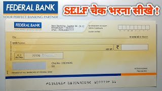 Federal Bank Self Check Kaise Bhare | Federal Bank Self Check Bharna Sikhe | Federal Bank