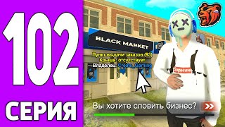 ПУТЬ КРЕЙТА НА БЛЕК РАША #102 - БИЗНЕС с ТОП ФИНКОЙ на BLACK RUSSIA!