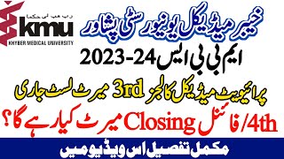 KMU Private College Wise MBBS 3rd Merit List 2023-24 | KPK Expected Cut Off Aggregate 4th/Final List