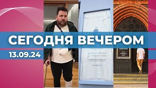 Тень скандала | Надпись на русском | Крыша музея