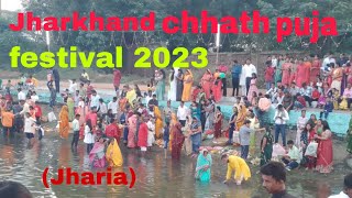 Chhath Puja festival 2023 | Jharkhand chhath Puja festival 2023 | Jharia and dhanbad