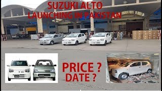 Pak Suzuki to replace Suzuki Mehran with Alto in April 2019 | Confirmed | Price | Launching date