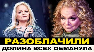 ВСЕХ ОБМАНУЛА? НОВЫЕ ФАКТЫ О СХЕМЕ ДОЛИНОЙ С ОТЪЕЗДОМ ИЗ РОССИИ