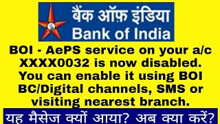 boi AePS service on your a/c is now disabled | bank of india AePS