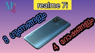 Realme 7i pros and cons malayalam