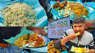 30 Rs Meals | 4 Items 30 Rs In Berhmapur Roadside | Veg Pulao Review | Brahmapur's Biryani Kind Food