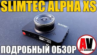 SLIMTEC ALPHA XS. Подробный отзыв