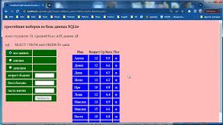 py215 Визуальный конструктор простых выборок SQL