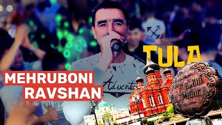 Мехрубони Равшан Концерт Дар шахри Тула. Mehruboni Ravshan Tula shahrida￼.