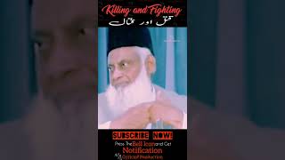 Killing and Fighting-قتل اور قتال | Dr Israr Ahmed | #shorts #youtubeshorts