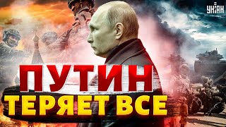 Прорыв ВСУ на Курск! Армия РФ разбежалась: это какой-то позор. Путин теряет все