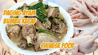 DAGING AYAM MASAK KECAP ALA CHINA TAIWAN || SIMPLE DAN ENAK